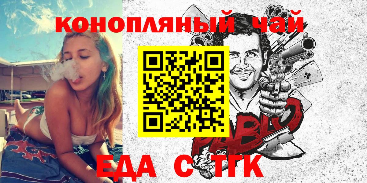 Cannafood конопля  Вход с VPN  Мариинск 