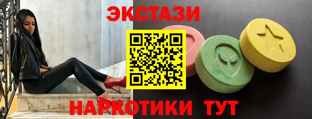 Экстази 99% Мариинск