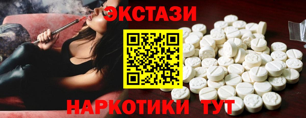ЭКСТАЗИ louis Vuitton  Ecstasy круглые  ЭКСТАЗИ  Мариинск  Вход с VPN 