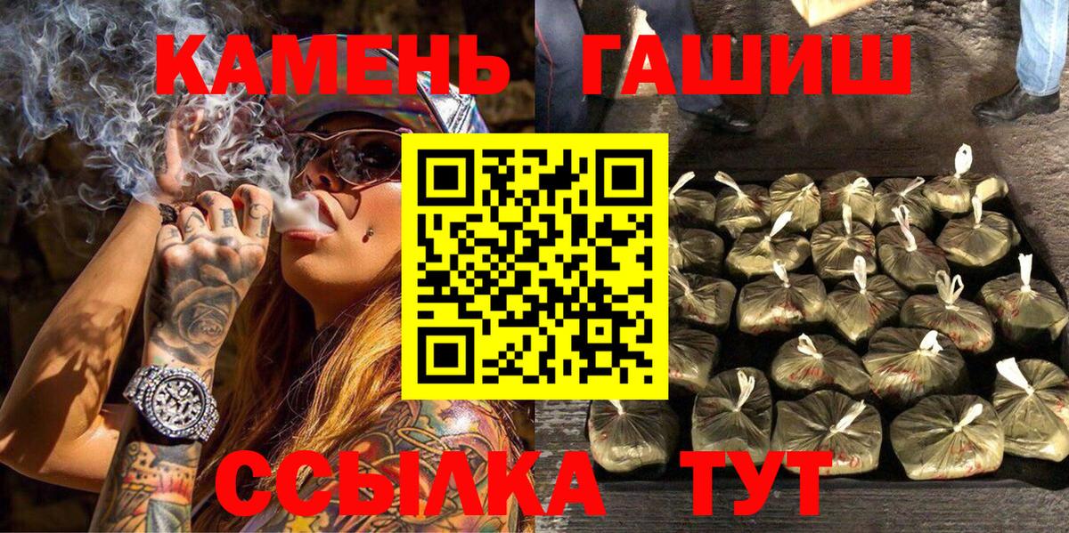 ГАШ Cannabis  ГАШ AMNESIA HAZE  Вход с VPN  Мариинск 