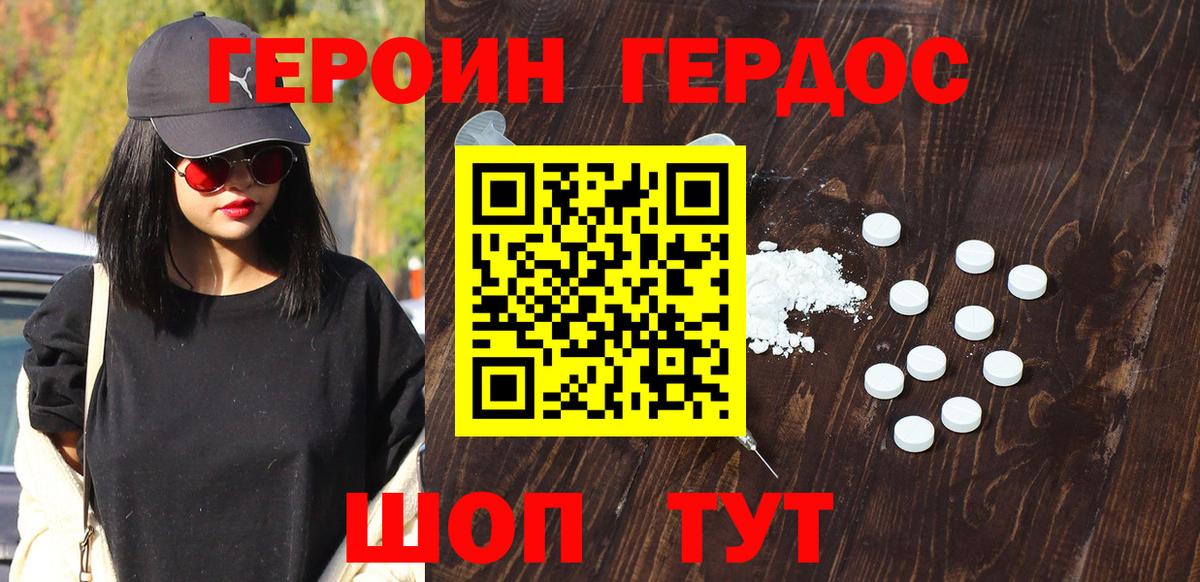 Героин герыч  Вход с VPN  Мариинск 