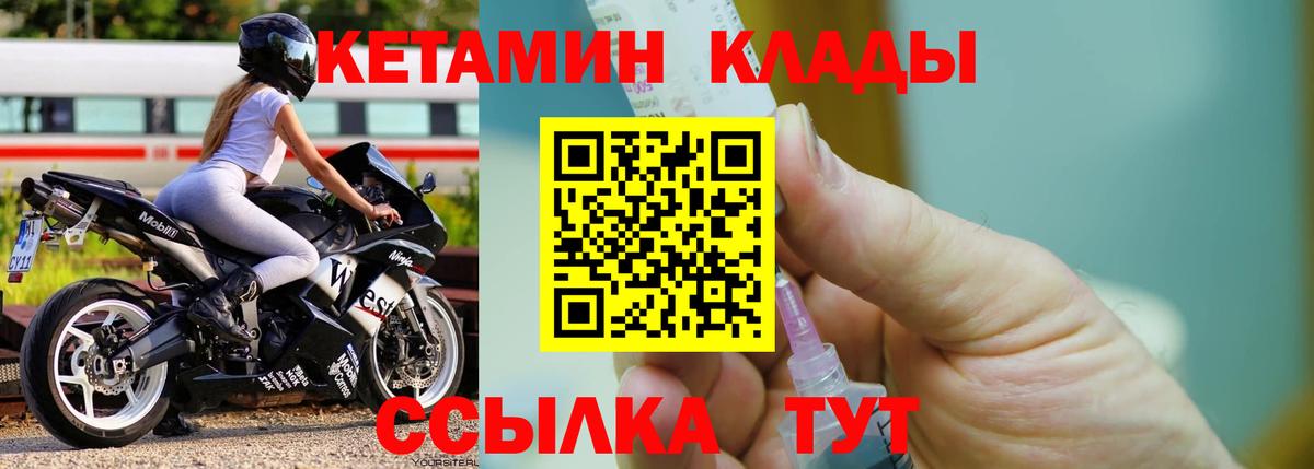 МЕГА ONION  Вход с VPN  КЕТАМИН ketamine  Мариинск  Кетамин VHQ 