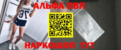 ALPHA PVP Рыбинск