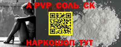 ALPHA PVP Рыбинск