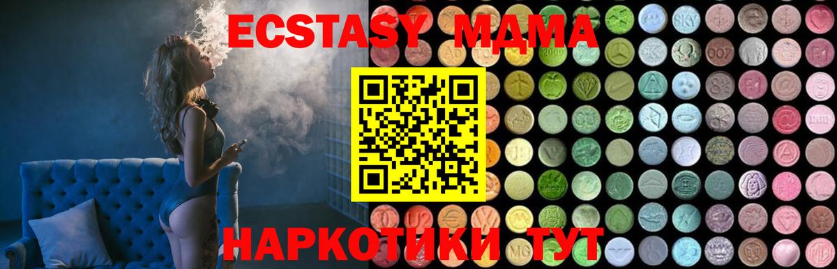 MDMA кристаллы Мариинск