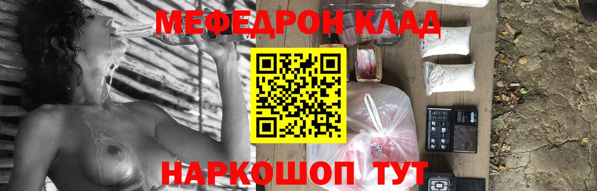 МЕФ мука Мариинск