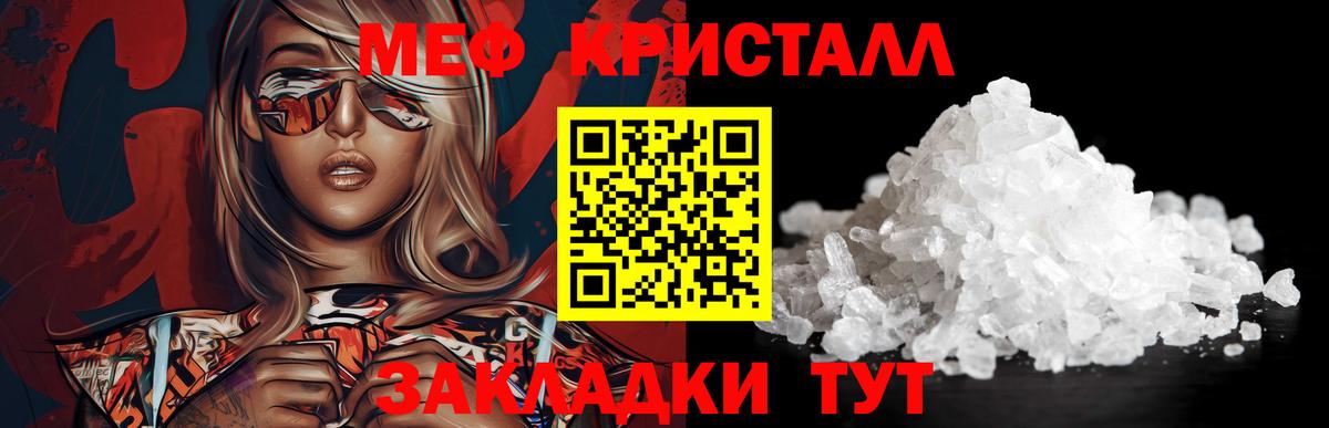 Мефедрон mephedrone  МЯУ-МЯУ  Вход с VPN  Мариинск  МЕФ мука 