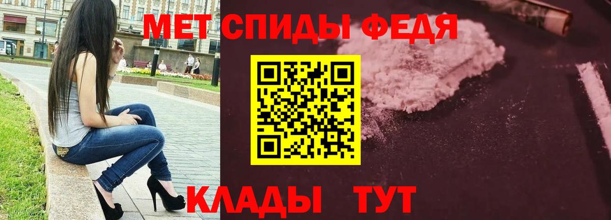 Мариинск  Первитин кристалл  Первитин кристалл  Вход с VPN 