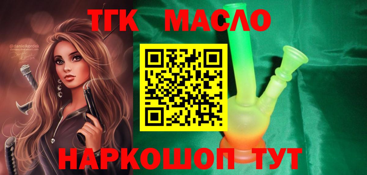 ссылка на мегу ссылка  где купить   Вход с VPN  ТГК гашишное масло  Мариинск 