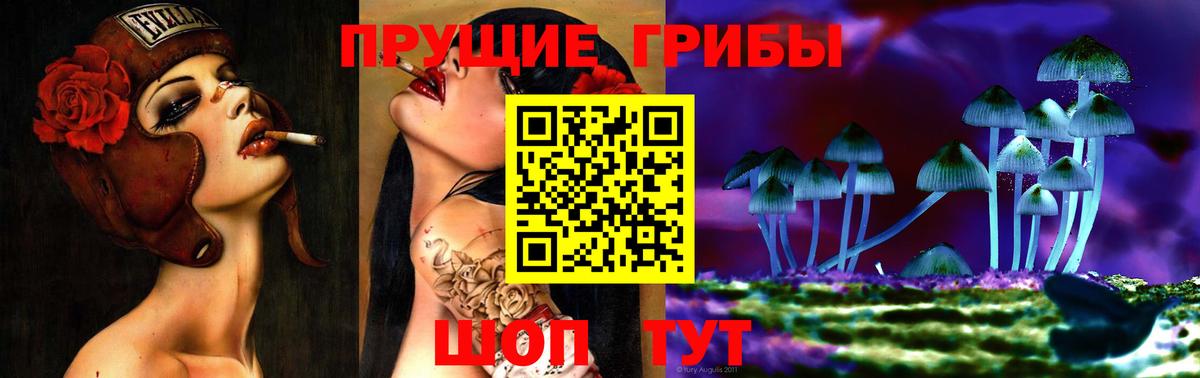 Галлюциногенные грибы Magic Shrooms Мариинск