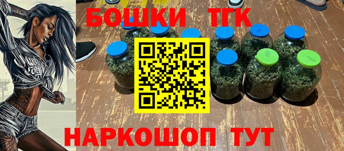 Бошки марихуана марихуана  Бошки марихуана Bruce Banner  Мариинск  Вход с VPN  Марихуана гибрид 